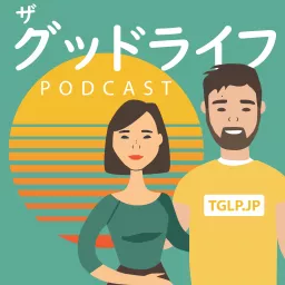 ザグッドライフ　The Good Life Podcast artwork