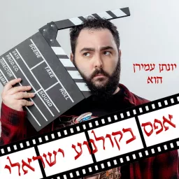 ×›×ž×¢×˜ ×ž×¤×•×¨×¡×ž×™× ×'×¨×