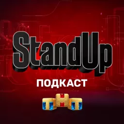 Шоу Stand Up на ТНТ Podcast artwork