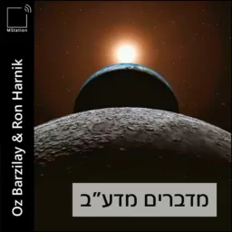 מדברים מדע״ב