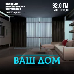 Ваш дом. Петербург Podcast artwork