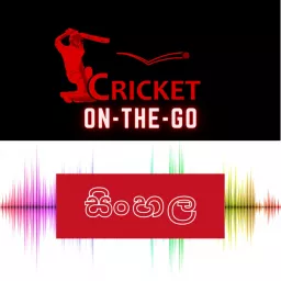 Cricket On-The-Go Sinhala Podcast artwork