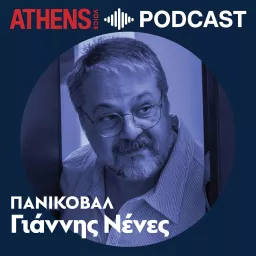 Πανικοβάλ με τον Γιάννη Νένε