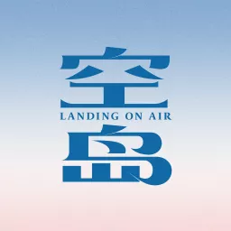 空岛LandingOnAir