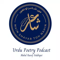 Main Shayar Toh Nahin Podcast artwork