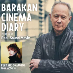 『BARAKAN CINEMA DIARY feat SHO OKAMOTO』 Podcast artwork