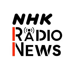 NHKラジオニュース Podcast artwork