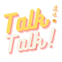 透嗑Talk Podcast artwork
