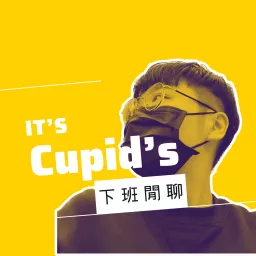 Cupid's下班閒聊 Podcast artwork