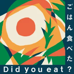 ごはん食べた？ Did You Eat? Podcast artwork
