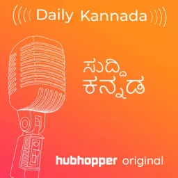Daily Kannada Podcast artwork