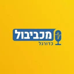 Maccabiball Podcast artwork