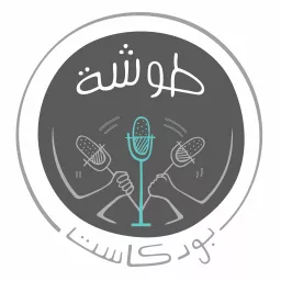 6osheh Podcast artwork