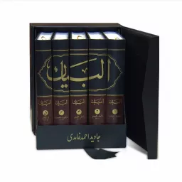 Quran Urdu Translation