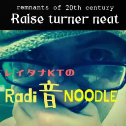 レイタナKTのRadi音NOODLE