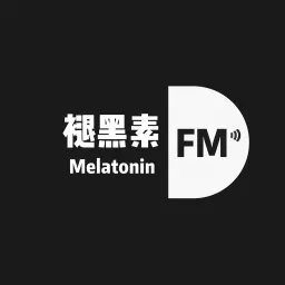 褪黑素FM - Melatonin.FM Podcast artwork