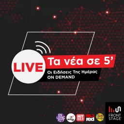 5-minute news on En Lefko 87.7