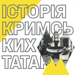 Світи. Народи. Історія Кримських Татар Podcast artwork