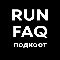 Run Faq Podcast artwork