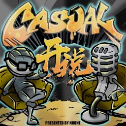 开说播客 | Casual Podcast artwork