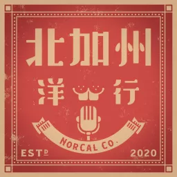 北加州洋行 NorCal Co.