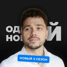 Одной ногой в бизнесе — Валерий Пеньков