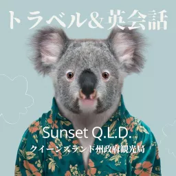 トラベル＆英会話 Sunset Q.L.D. Podcast artwork