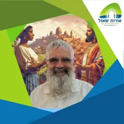 הרב יובל שרלו - שיר השירים