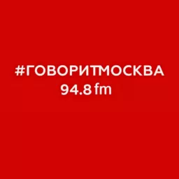 PRO ФИТНЕС — Подкасты радио Говорит Москва #ГоворитМосква Podcast artwork