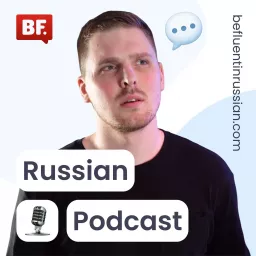 Be Fluent in Russian Podcast artwork