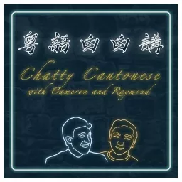 Chatty Cantonese | 粵語白白講