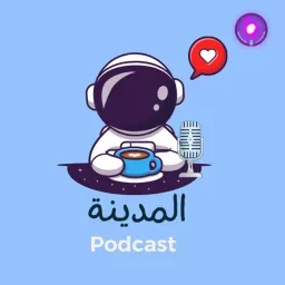 The City - المدينة Podcast artwork