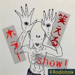 笑えるホラーshow! Podcast artwork