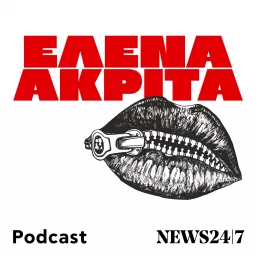 Έλενα Ακρίτα | The Podcast artwork