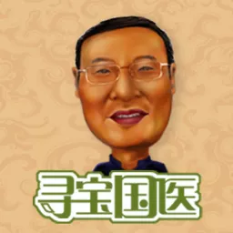 寻宝国医｜求医不折腾 Podcast artwork