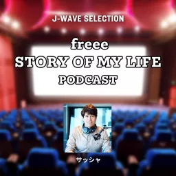 J-WAVE SELECTION freee STORY OF MY LIFE Podcast artwork