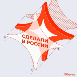 Сделали в России Podcast artwork