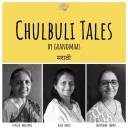 Chulbuli Tales (Marathi) Podcast artwork