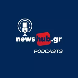Τα podcasts του newshub.gr artwork