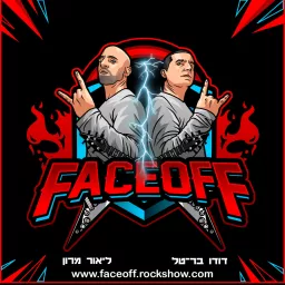 FaceOff - עימות חזיתי Podcast artwork