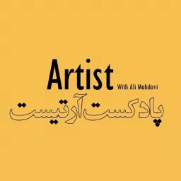 Artist | آرتیست