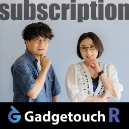 ガジェタッチ R Podcast artwork