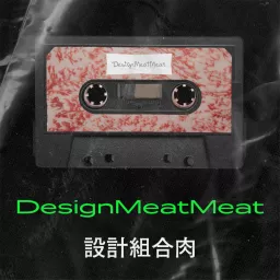 設計組合肉 Podcast artwork