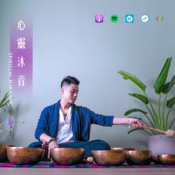 心靈沐音Spiritual Harmonic