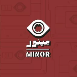 پادکست مینور | Minor's Show