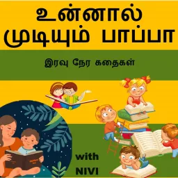 Unnal Mudiyum Paappa- Tamil Stories | Moral stories | stories for kids | bed time stories Podcast artwork