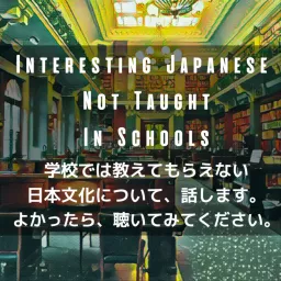 Interesting Japanese Not Taught In Schools About Japanese business culture, Japanese habits & Osaka