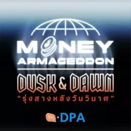 Money Armageddon วันเงินตราวินาศ