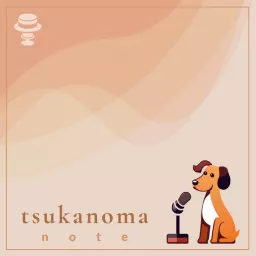 tsukanoma note