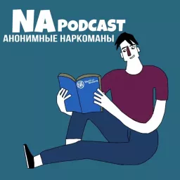 Анонимные Наркоманы Podcast artwork